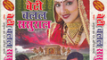 Beti Chalal Sasural专辑