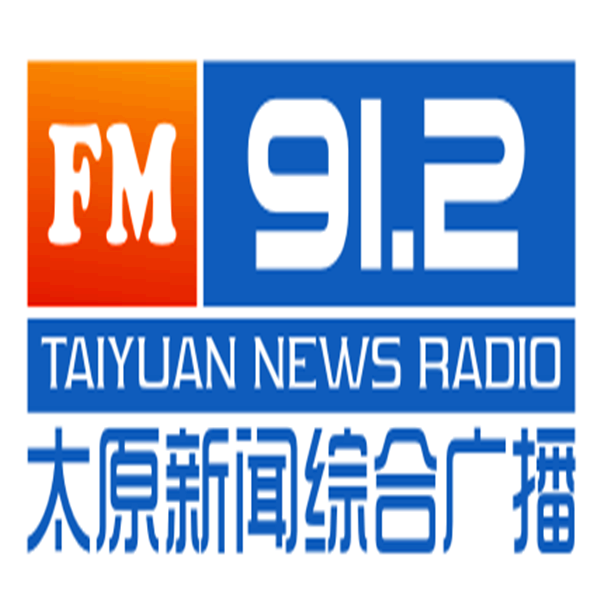 FM912太原综合广播