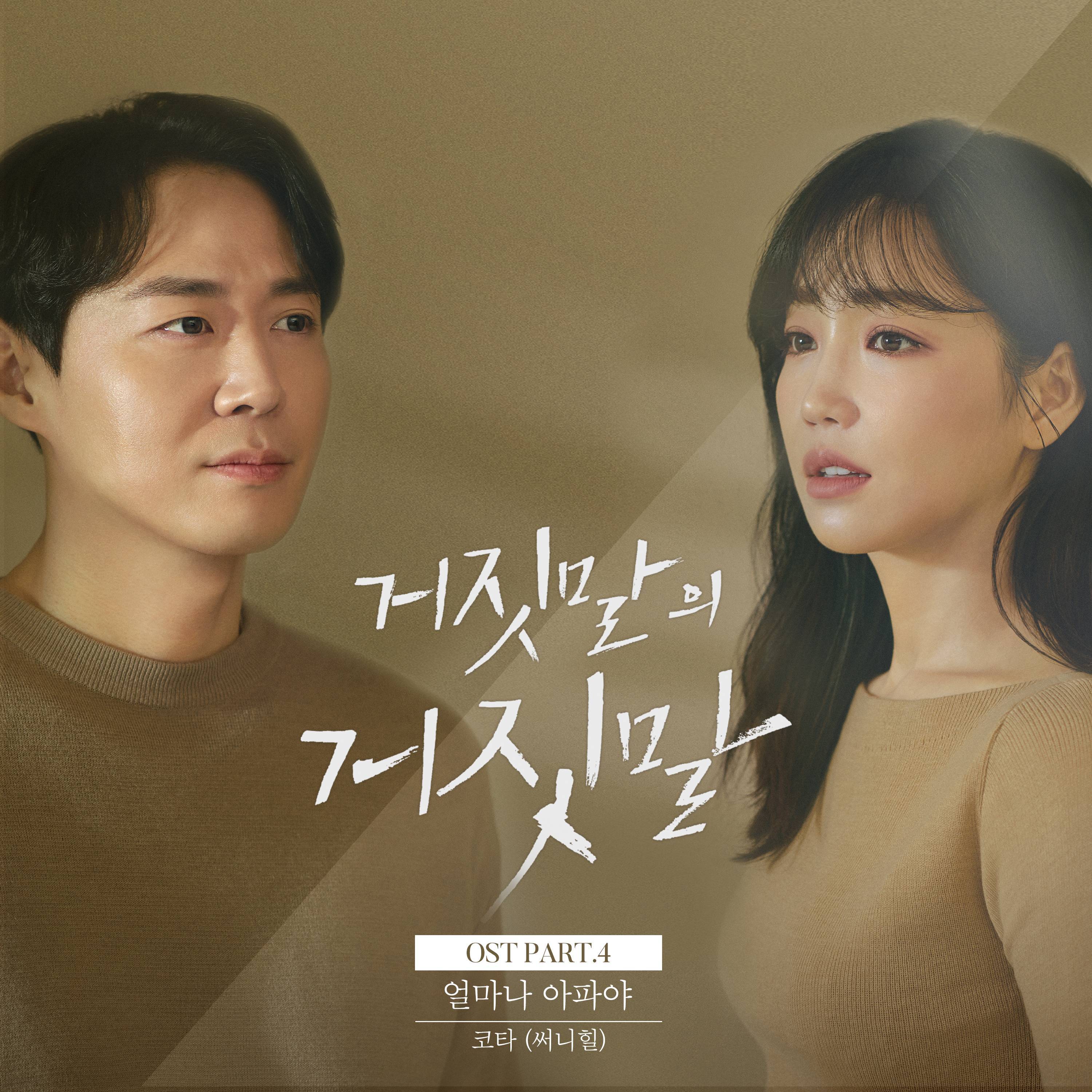 얼마나 아파야 banner