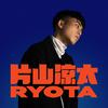 RYOTA 片山凉太 - 喂？