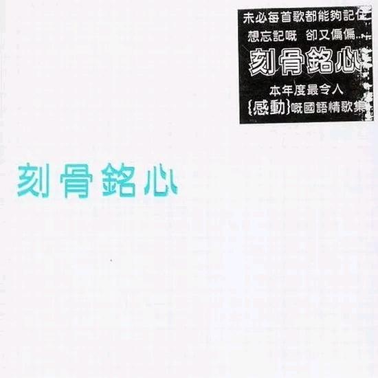 一千個傷心的理由 banner