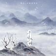 半生入话