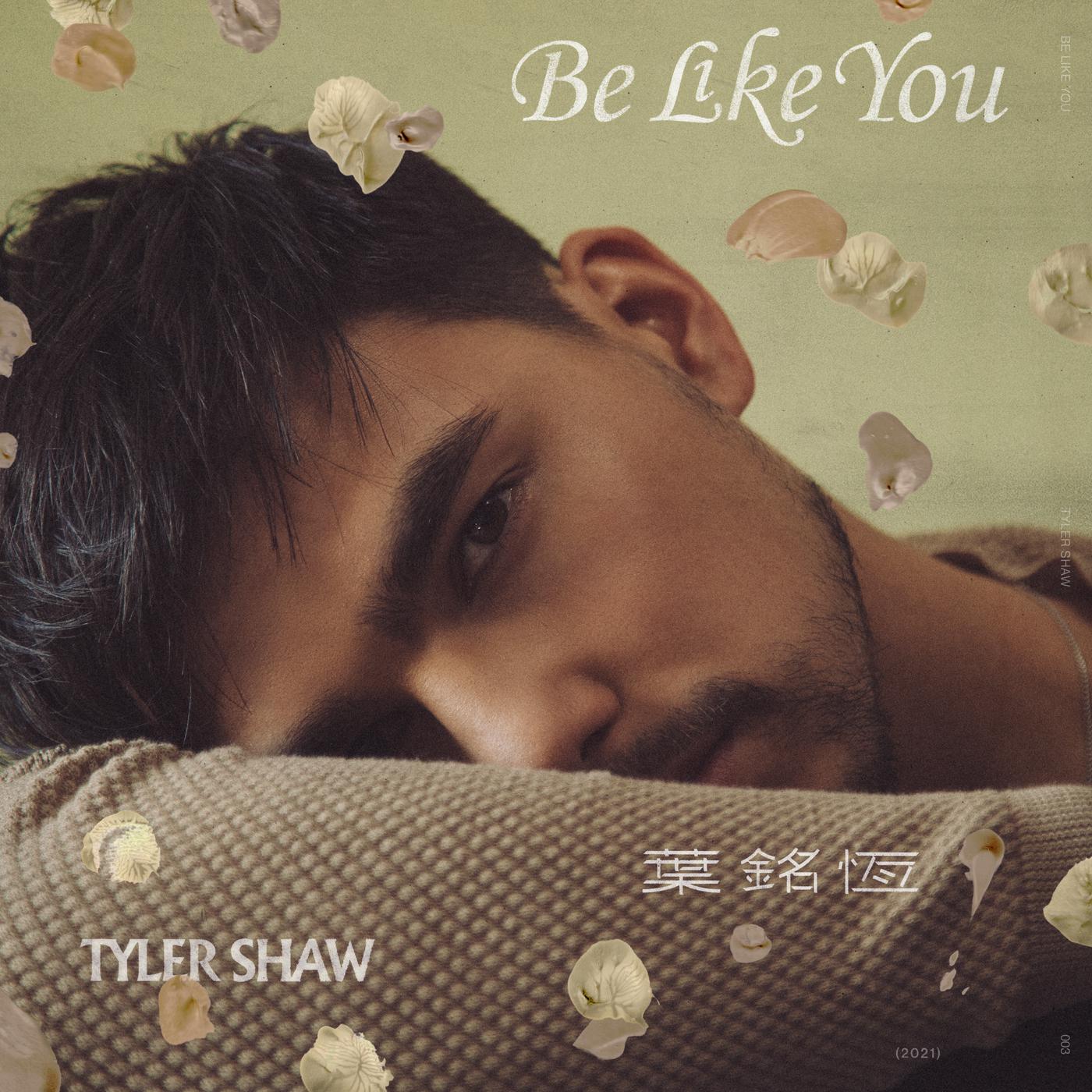 Be Like You专辑