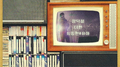 故김현식 30주기 헌정앨범 “추억 만들기” Part 7专辑