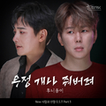 New 사랑과 전쟁 OST Part.9