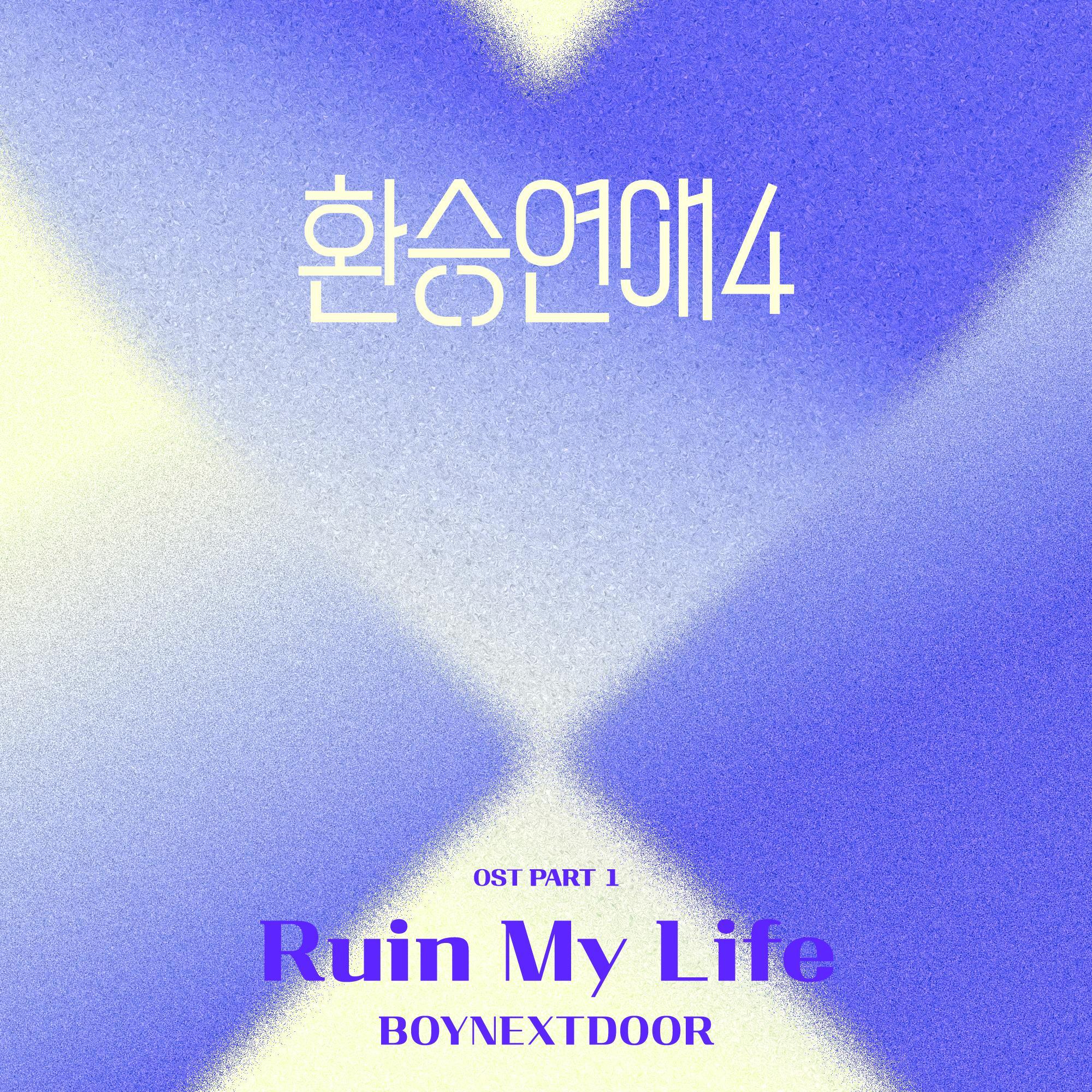 Ruin My Life banner