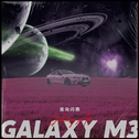 银河M3专辑
