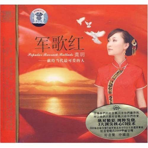 駝鈴 海報