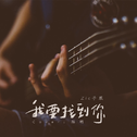 随你