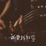 随你