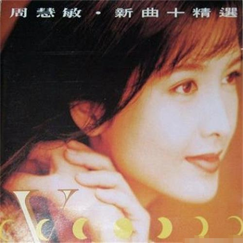 痴心換情深 banner