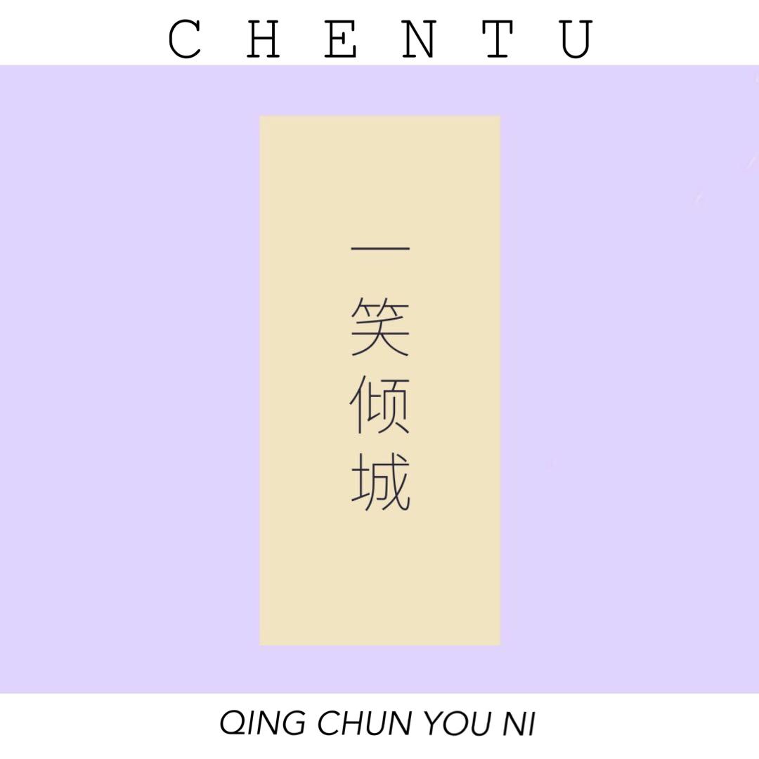 想
