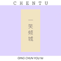 想
