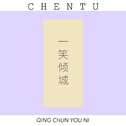 想