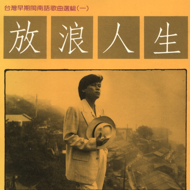 人生 海報
