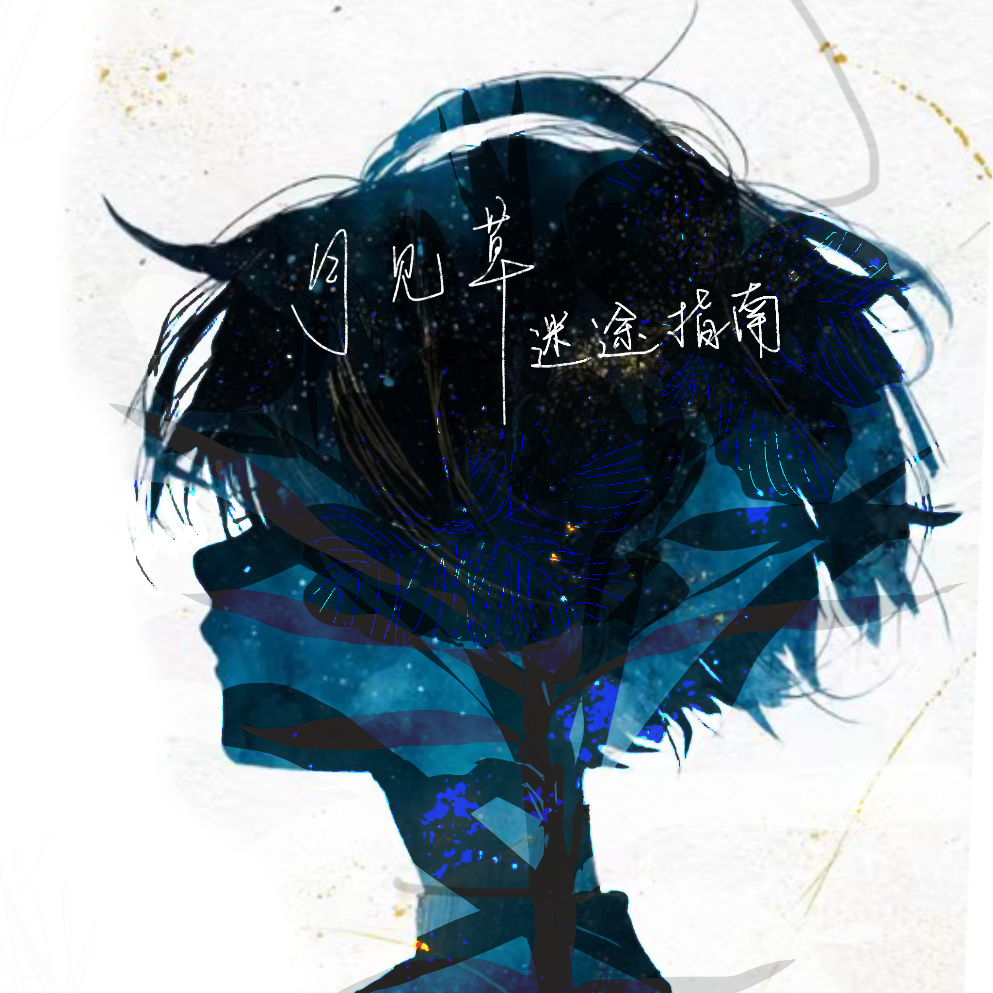 对立面 banner