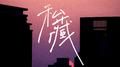 私藏专辑