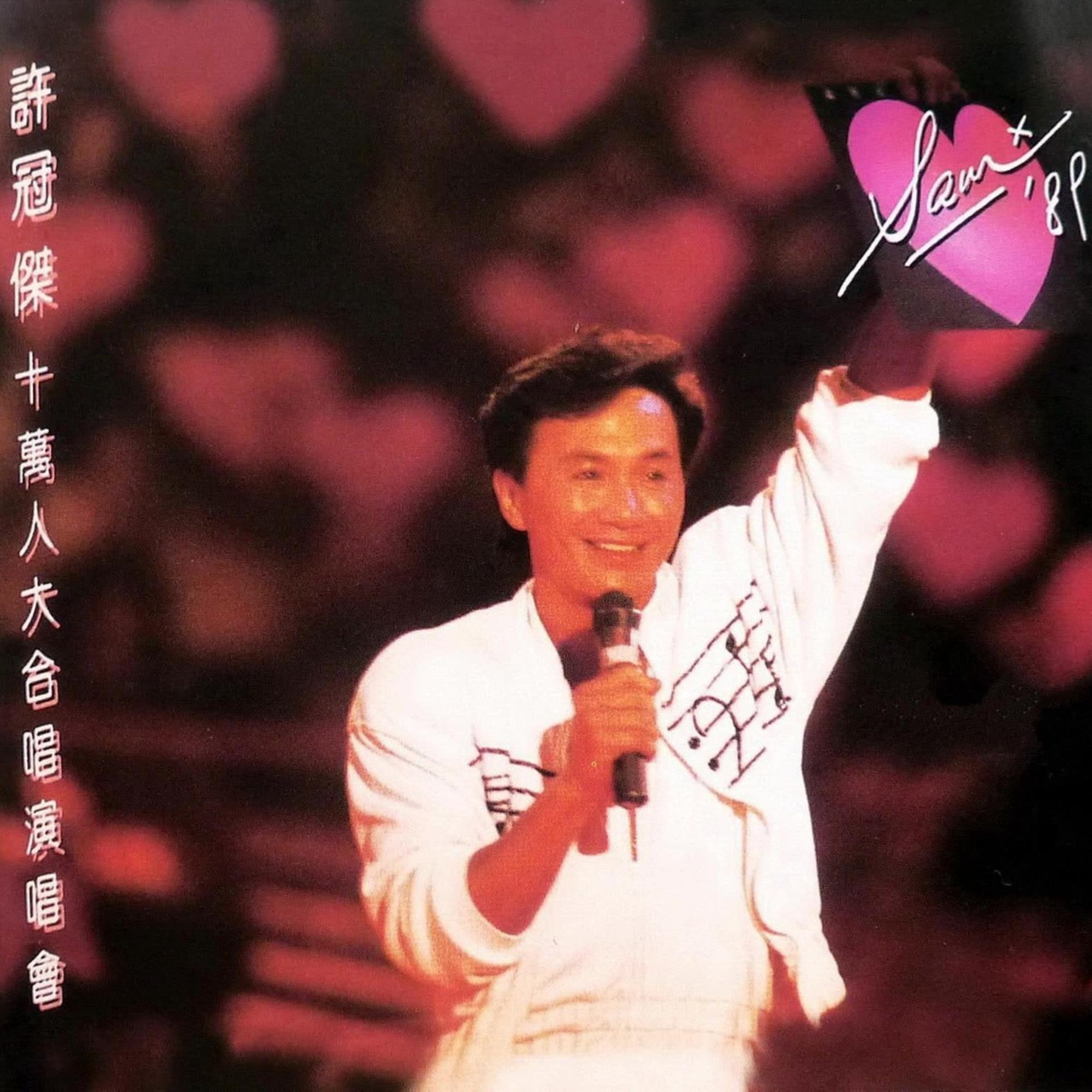 沉默是金(Live) banner