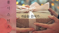 겨울을 걸어가专辑