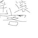 普遍素质专辑