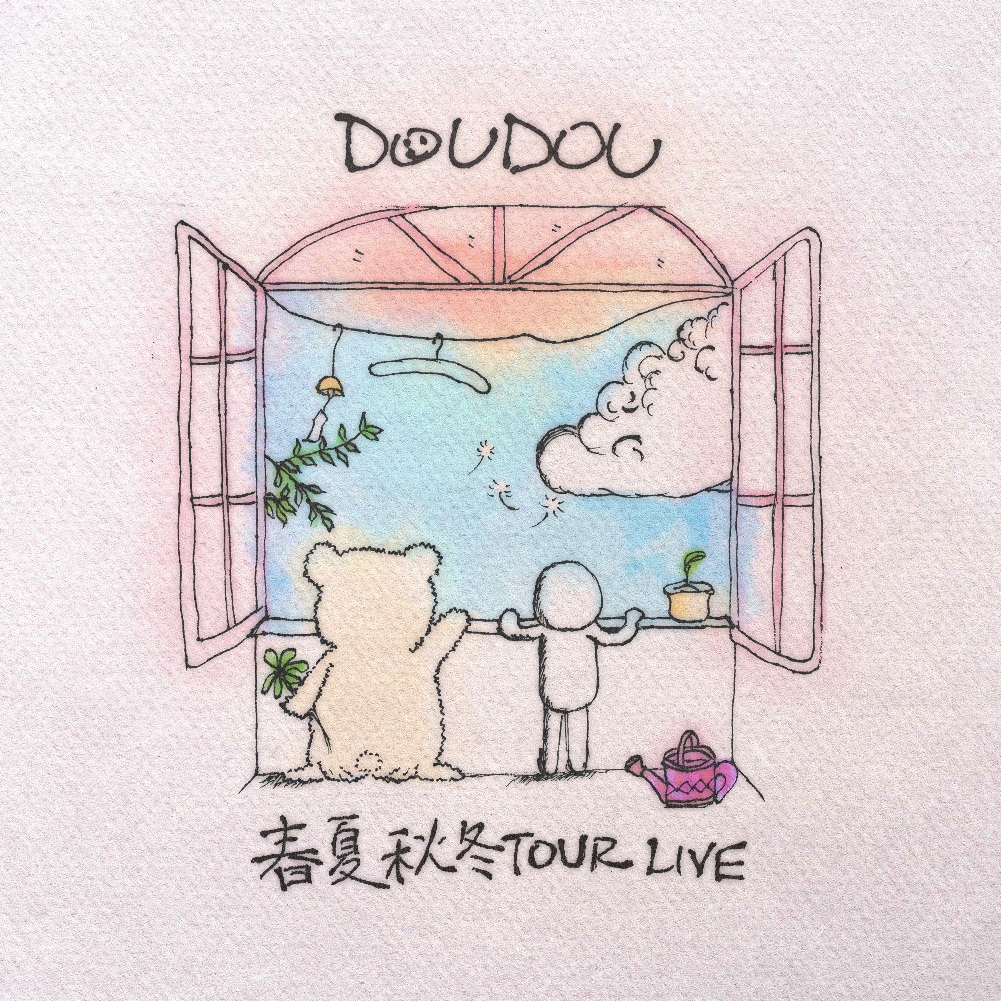 超度我（Live in 昆明 20231210） 海报