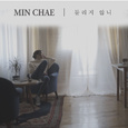 들리지 않니