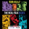 Mason Lieberman - The Real Folk Blues