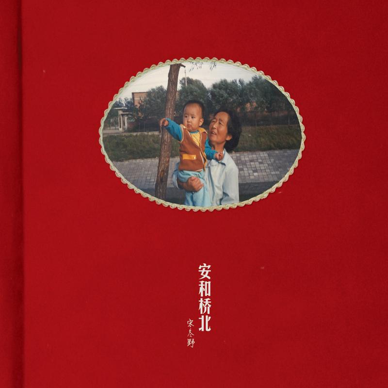 斑馬，斑馬 海報