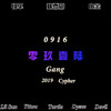 鍾單 - 0916Gang 2019Cypher