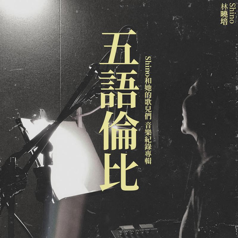 烦 海报