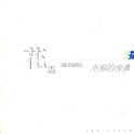 中文