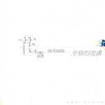 中文