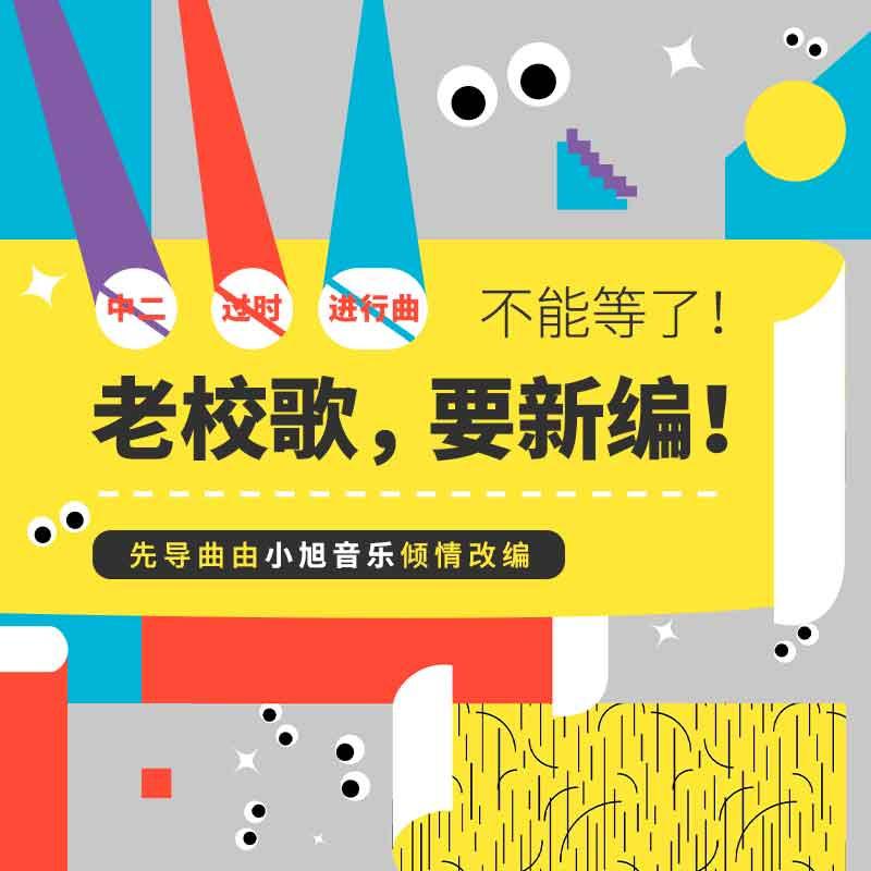 小旭_小旭音乐收入