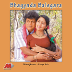 Bhagyada Balegara专辑