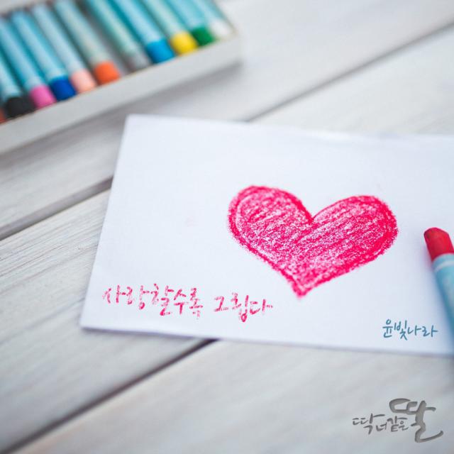 딱 너 같은 딸 OST Part.9专辑