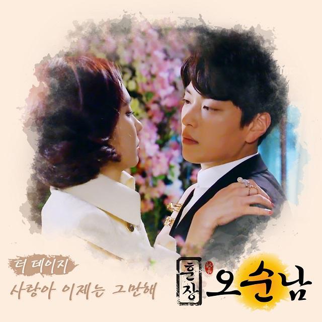 훈장 오순남 OST Part.6专辑