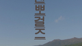 땐뽀걸즈 OST专辑