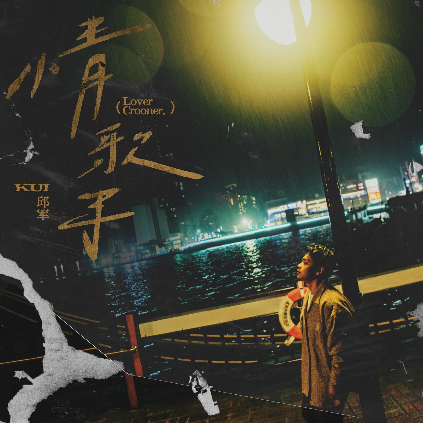 太想愛你 海報