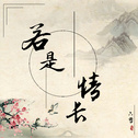 六哲
