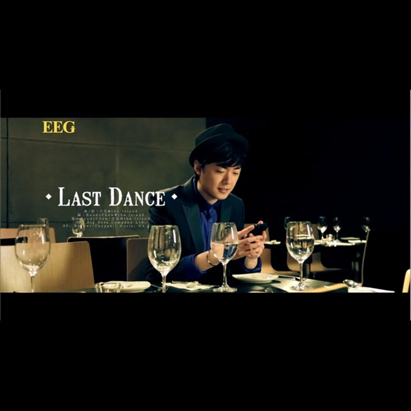 洪卓立 - Last Dance