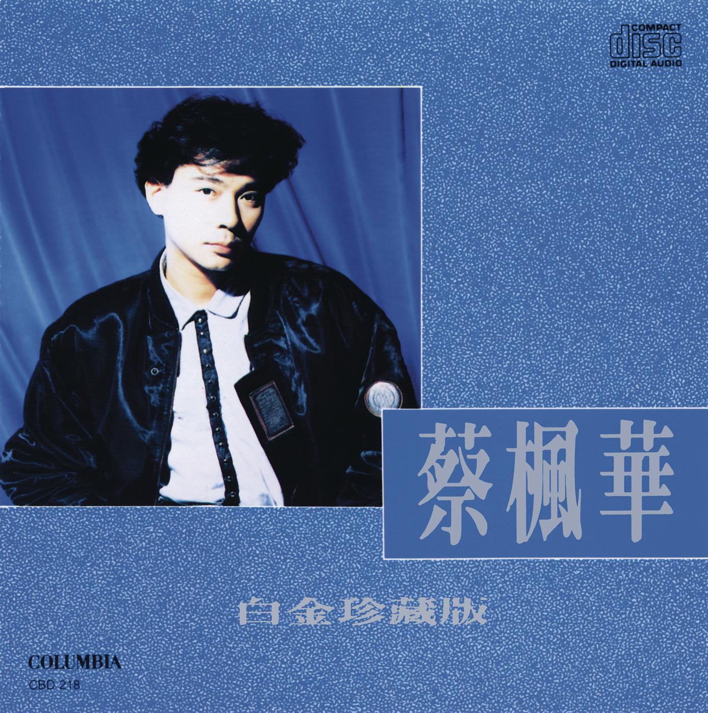 叛逆 海報