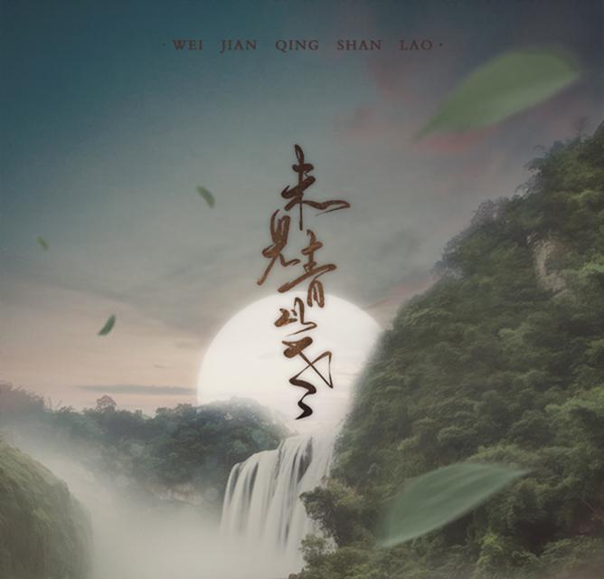 以冬