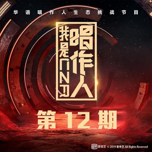 我不知道 (Live) banner