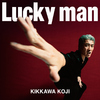 吉川晃司 - Lucky man