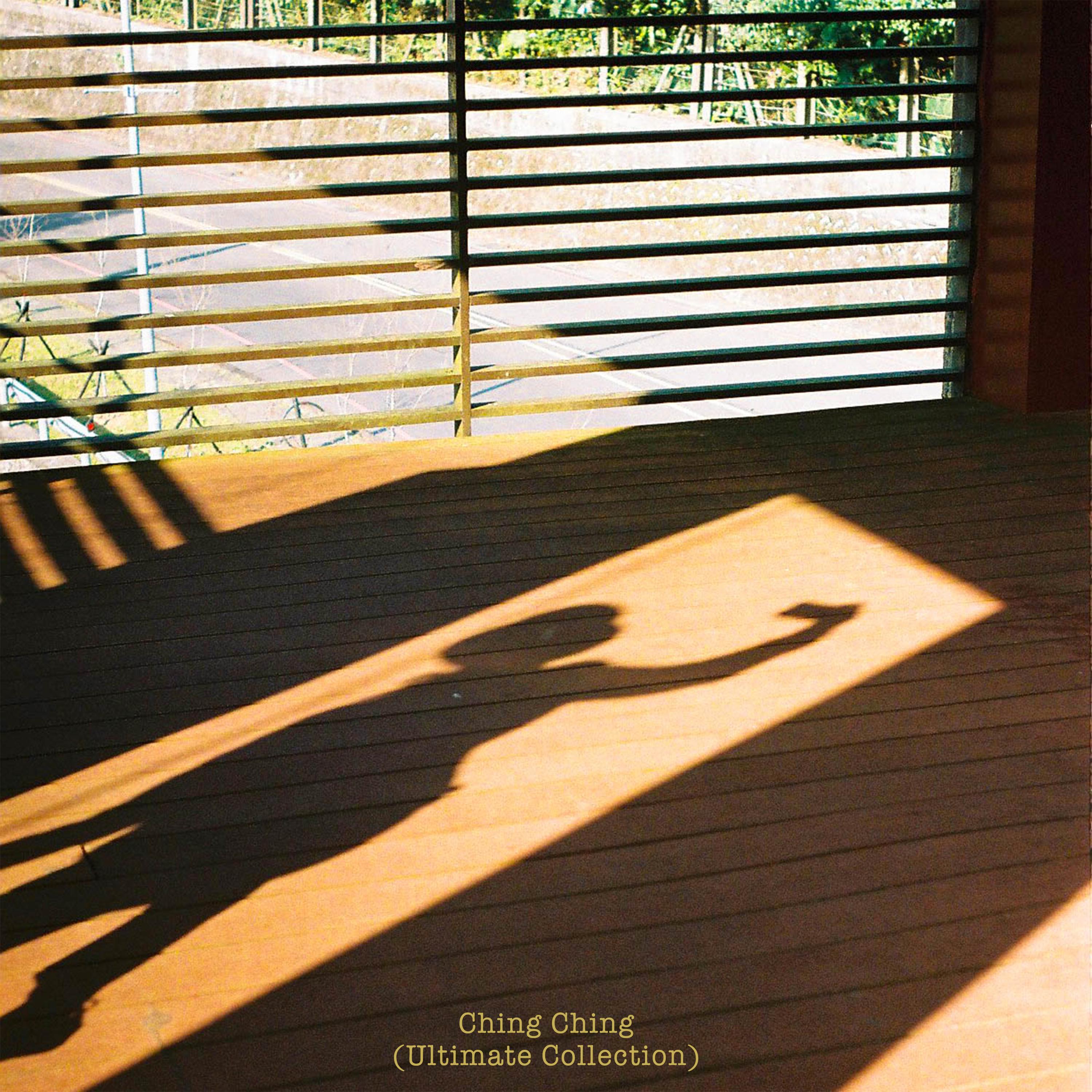 輕輕 (deca joins Version) banner