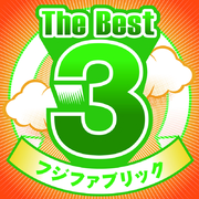 The Best3 フジファブリック