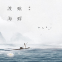 河图