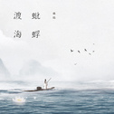 河图