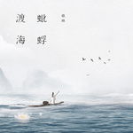 河图