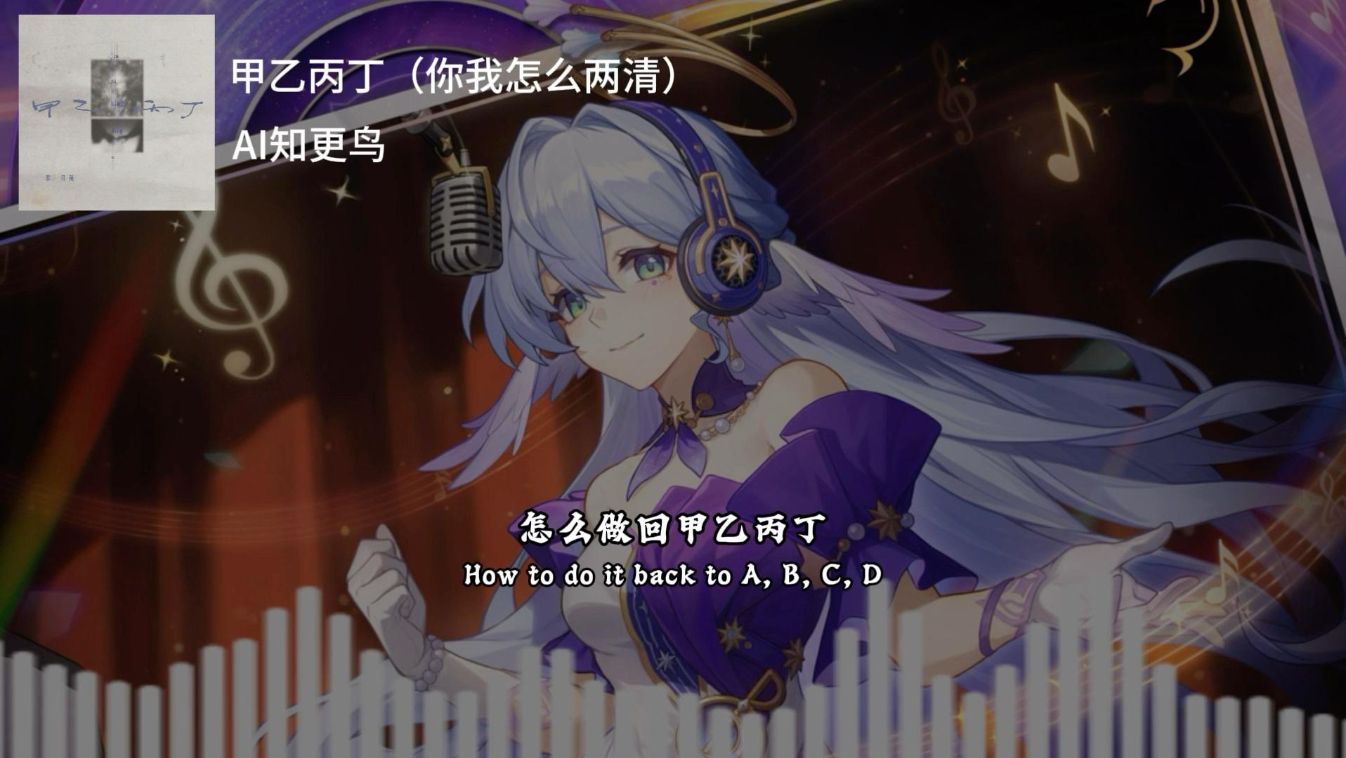 【AI 知更鸟】甲乙丙丁 banner